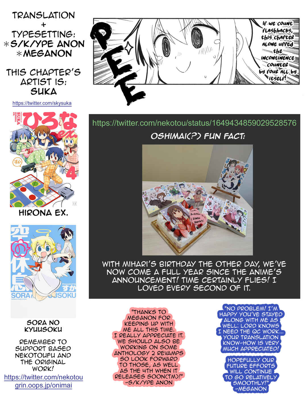 Page 13 Chapter 15 Onii-chan Is Done for! Official Anthology Comic