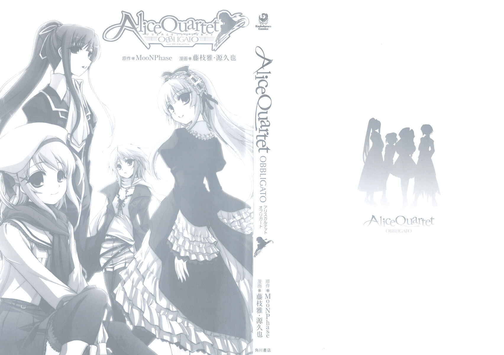 Page 2 Chapter 0 Alice Quartet Obbligato