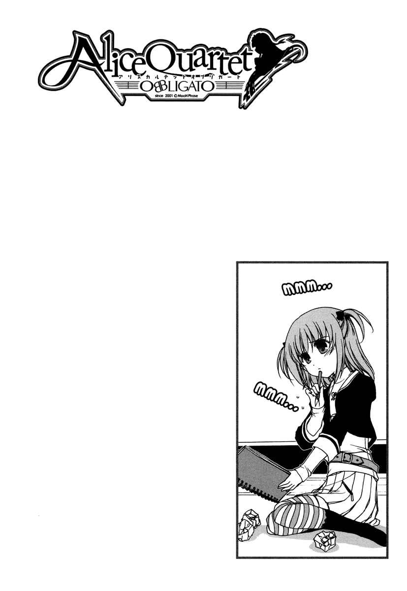 Page 2 Chapter 4 Alice Quartet Obbligato