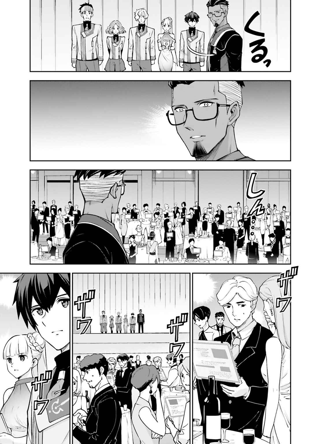 Page 36 Chapter 4.5 Mobile Suit Gundam Eight