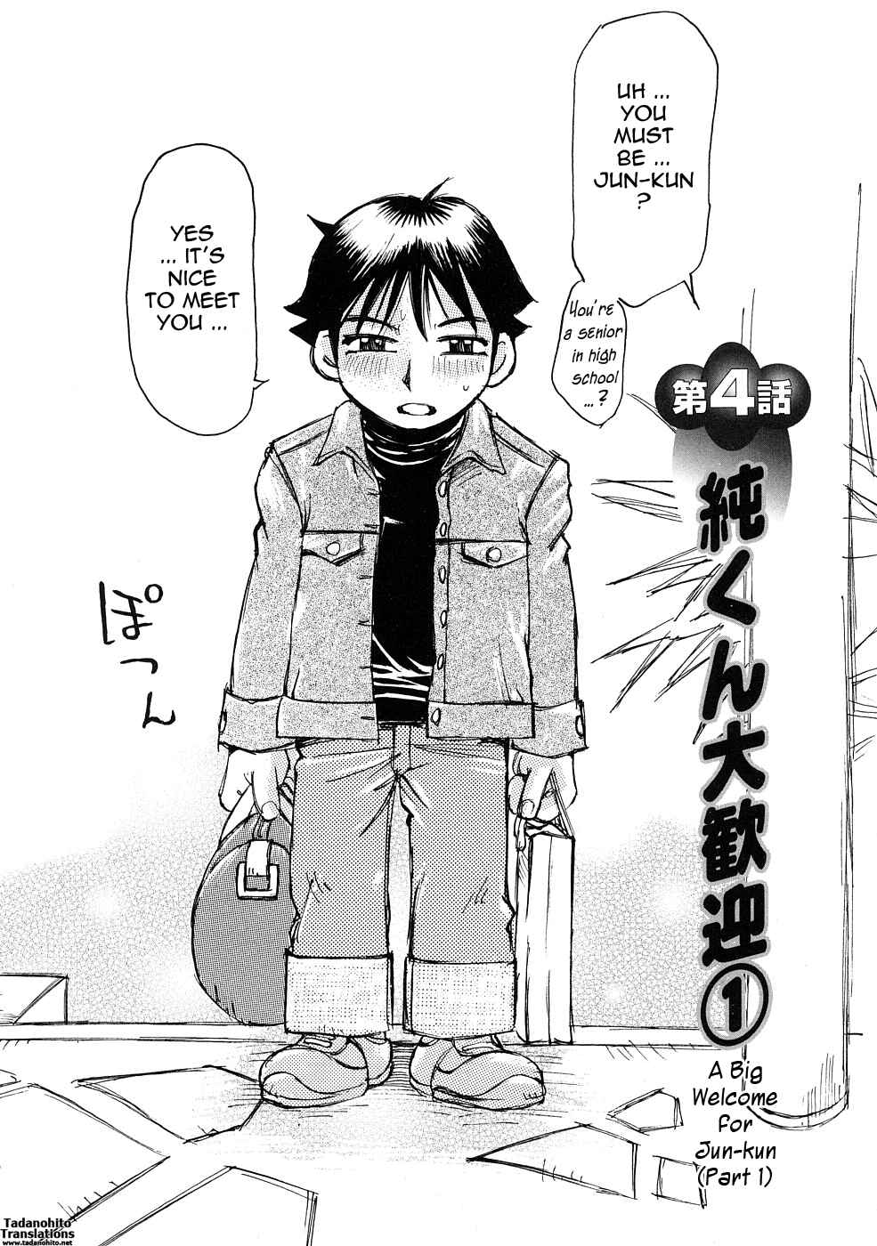 Page 2 Chapter 4 Ryoukan Shikou
