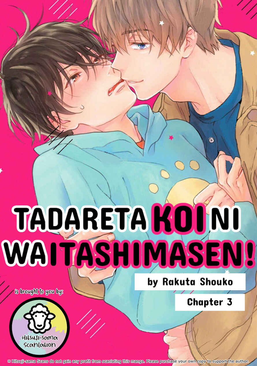 Page 3 Chapter 3 Tadareta Koi ni wa Itashimasen!
