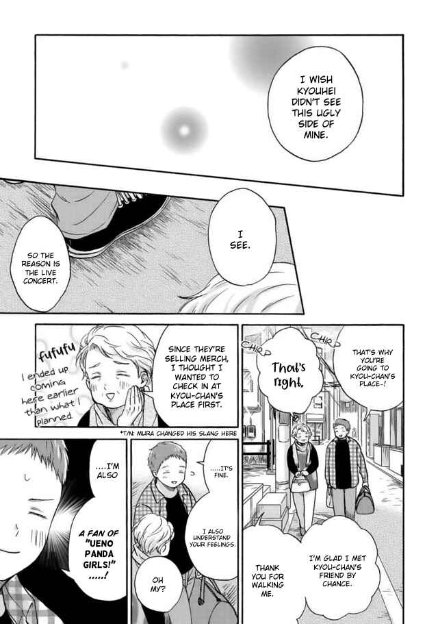 Page 25 Chapter 4 Tadareta Koi ni wa Itashimasen!