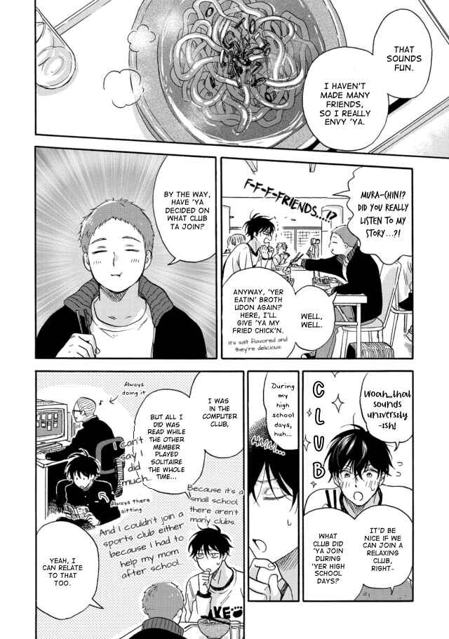 Page 10 Chapter 2 Tadareta Koi ni wa Itashimasen!