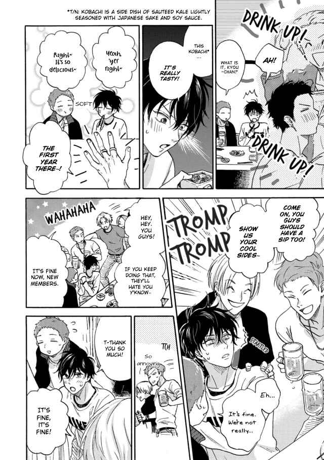 Page 18 Chapter 2 Tadareta Koi ni wa Itashimasen!
