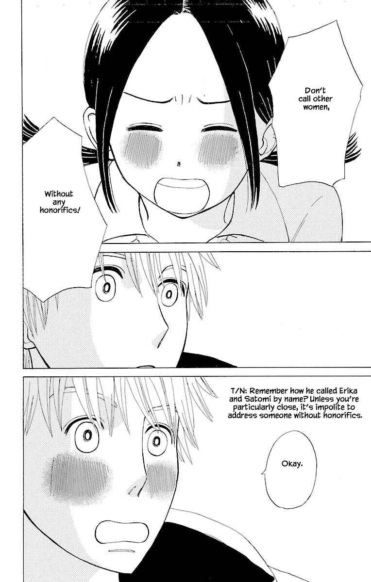 Page 15 Chapter 12.2 Amenashi Murayakuba Sangyouka Kenkan Kougakari