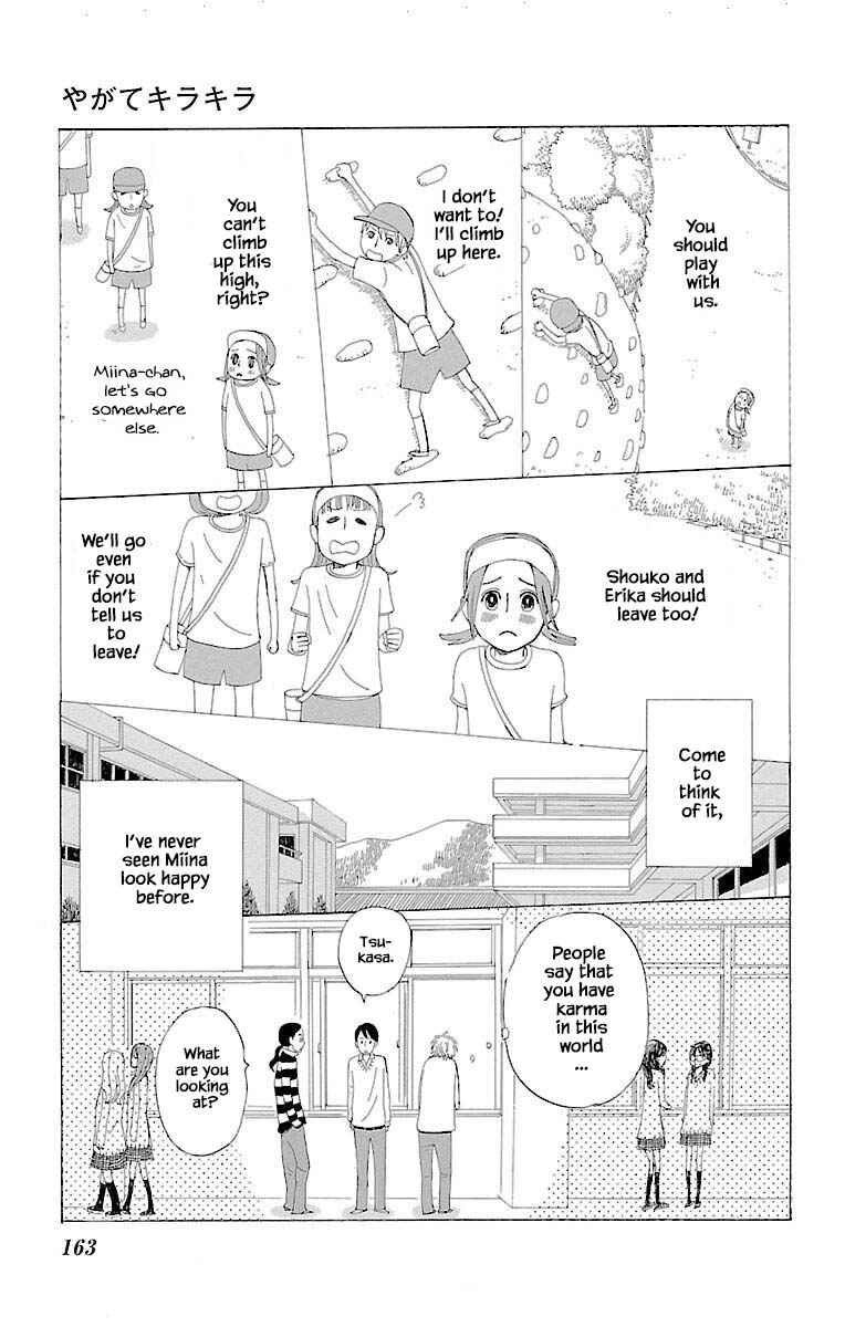 Page 4 Chapter 12.2 Amenashi Murayakuba Sangyouka Kenkan Kougakari