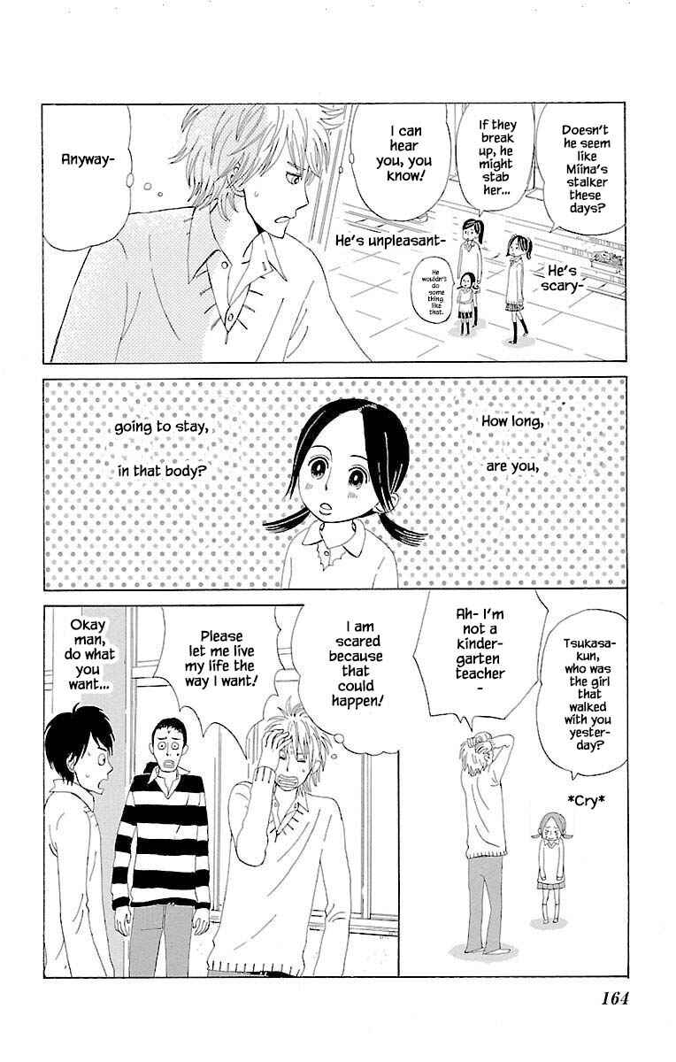 Page 5 Chapter 12.2 Amenashi Murayakuba Sangyouka Kenkan Kougakari