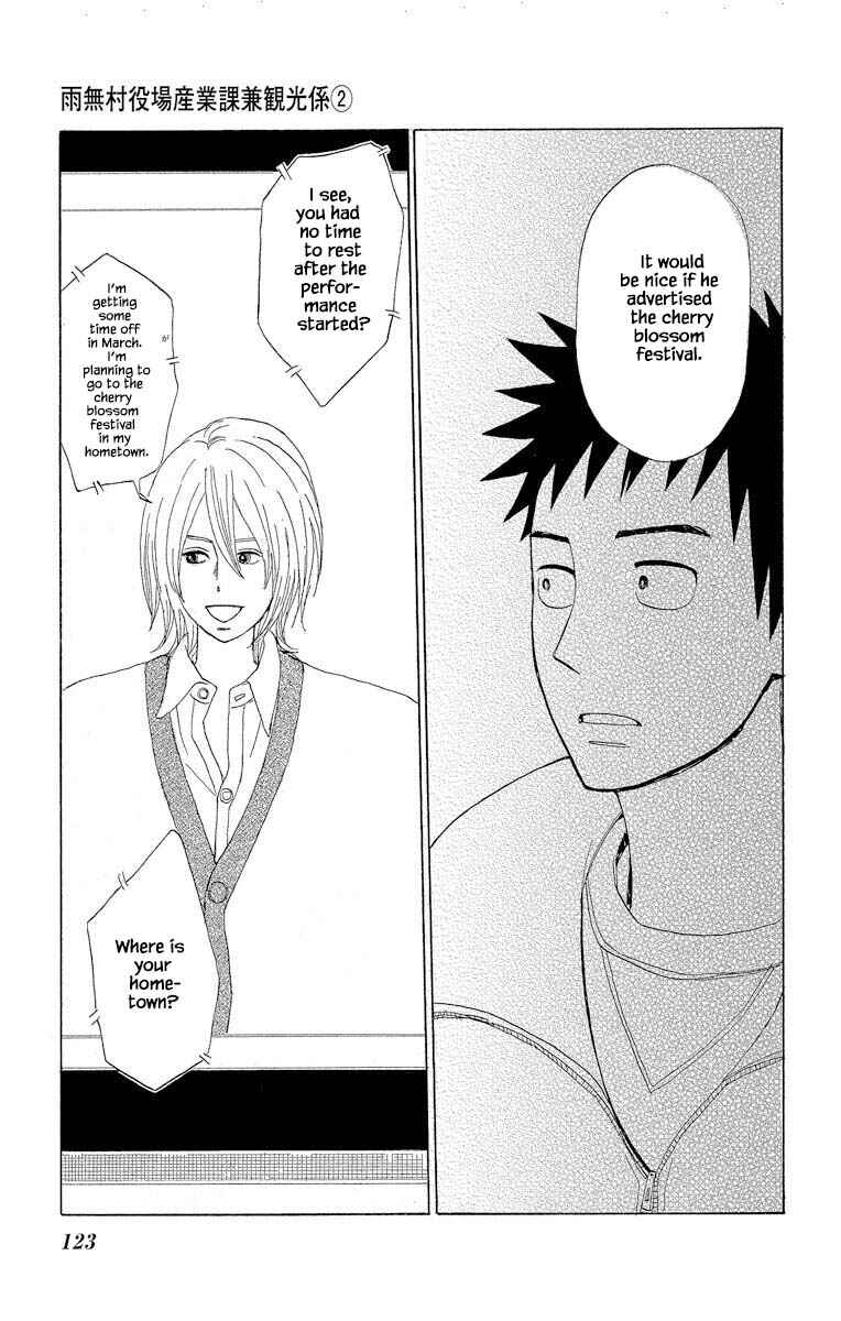 Page 11 Chapter 7.2 Amenashi Murayakuba Sangyouka Kenkan Kougakari