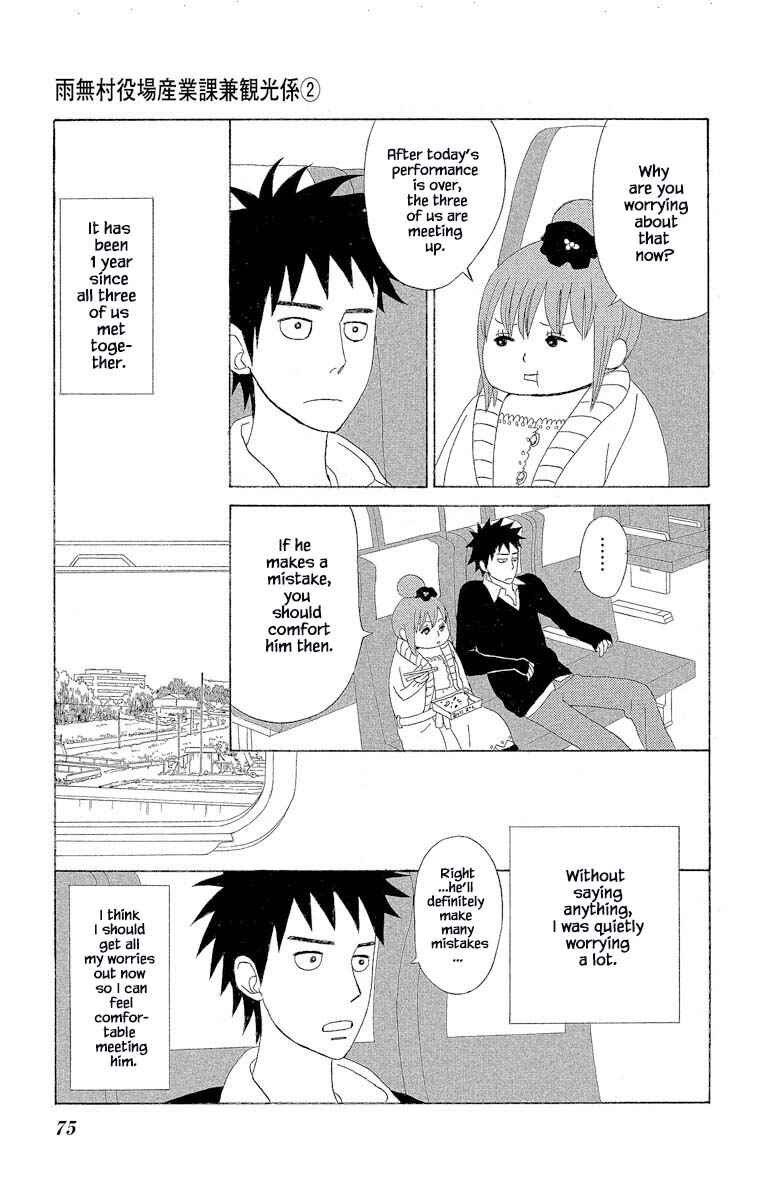 Page 11 Chapter 6.2 Amenashi Murayakuba Sangyouka Kenkan Kougakari