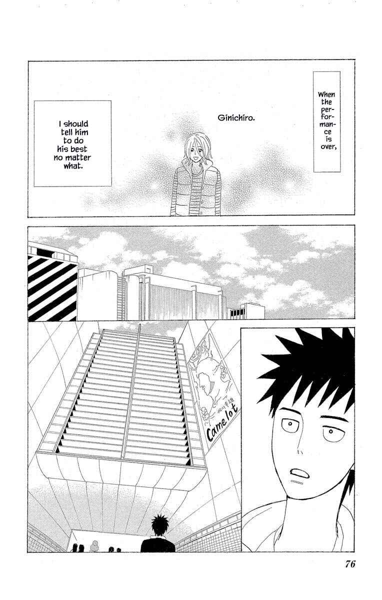 Page 12 Chapter 6.2 Amenashi Murayakuba Sangyouka Kenkan Kougakari