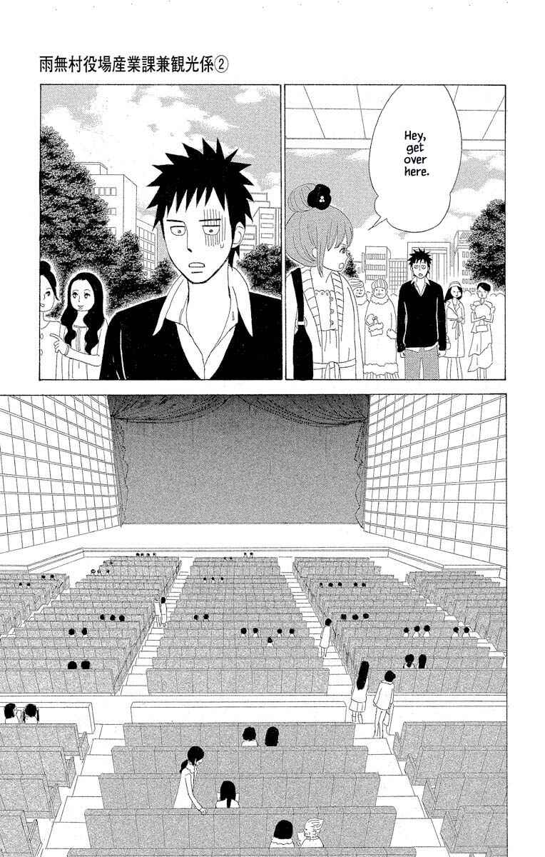 Page 13 Chapter 6.2 Amenashi Murayakuba Sangyouka Kenkan Kougakari