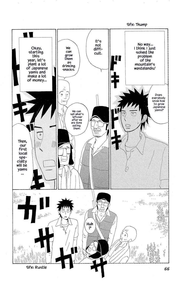 Page 2 Chapter 6.2 Amenashi Murayakuba Sangyouka Kenkan Kougakari