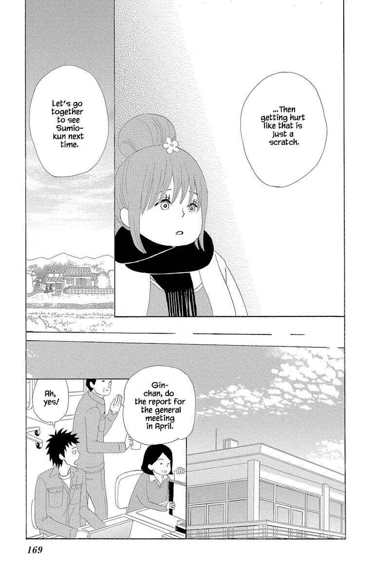 Page 13 Chapter 4.2 Amenashi Murayakuba Sangyouka Kenkan Kougakari
