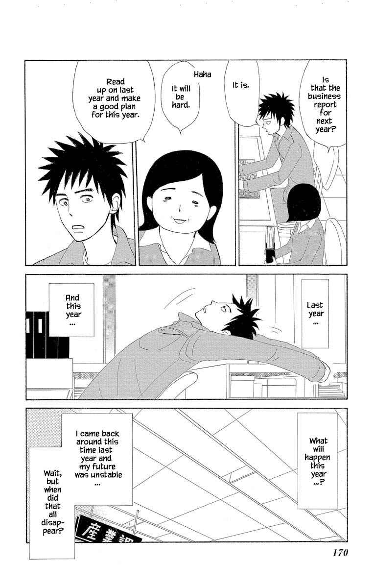 Page 14 Chapter 4.2 Amenashi Murayakuba Sangyouka Kenkan Kougakari