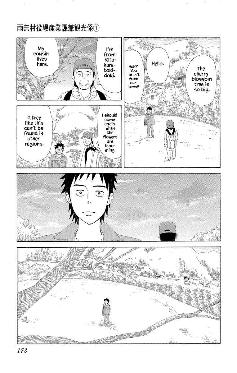 Page 17 Chapter 4.2 Amenashi Murayakuba Sangyouka Kenkan Kougakari