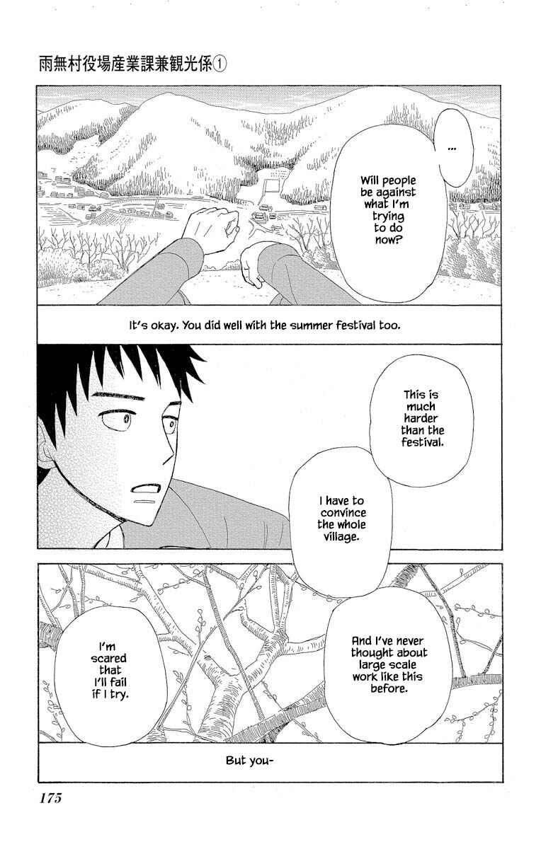 Page 19 Chapter 4.2 Amenashi Murayakuba Sangyouka Kenkan Kougakari