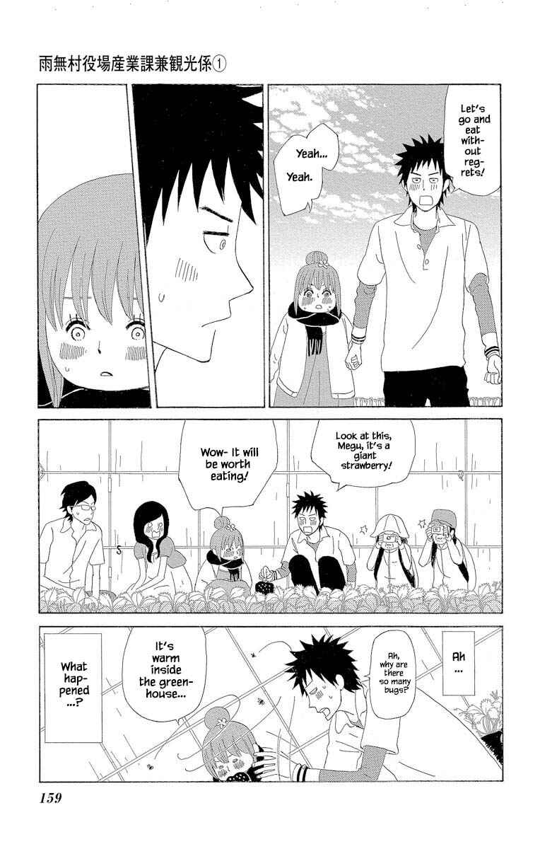 Page 3 Chapter 4.2 Amenashi Murayakuba Sangyouka Kenkan Kougakari