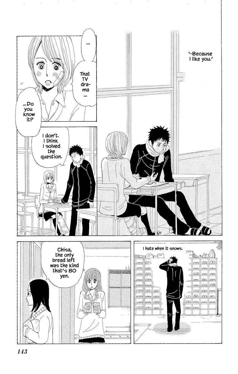 Page 14 Chapter 8.1 Amenashi Murayakuba Sangyouka Kenkan Kougakari