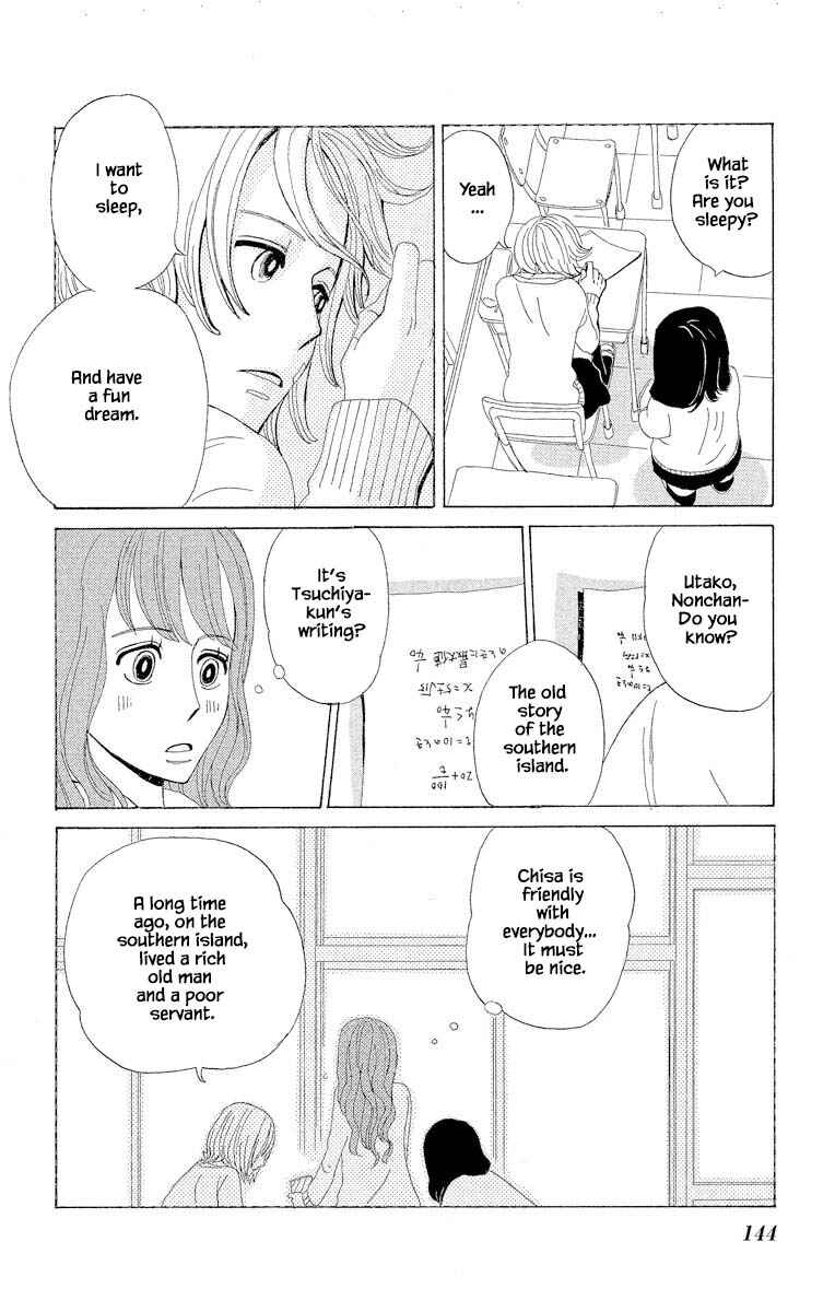 Page 15 Chapter 8.1 Amenashi Murayakuba Sangyouka Kenkan Kougakari