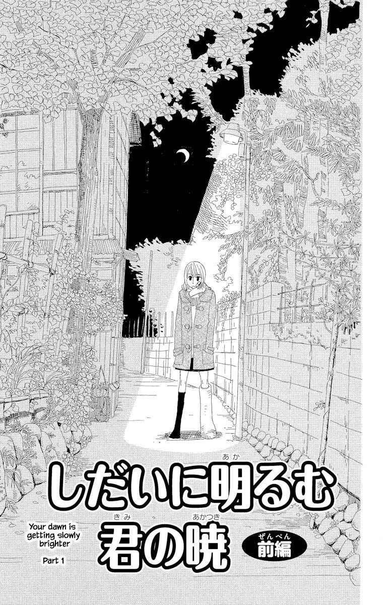 Page 2 Chapter 8.1 Amenashi Murayakuba Sangyouka Kenkan Kougakari