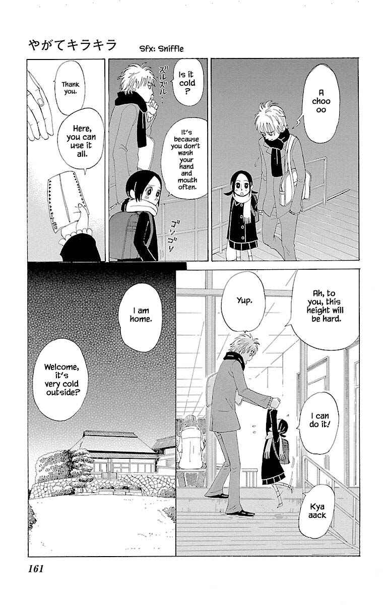 Page 15 Chapter 12.1 Amenashi Murayakuba Sangyouka Kenkan Kougakari