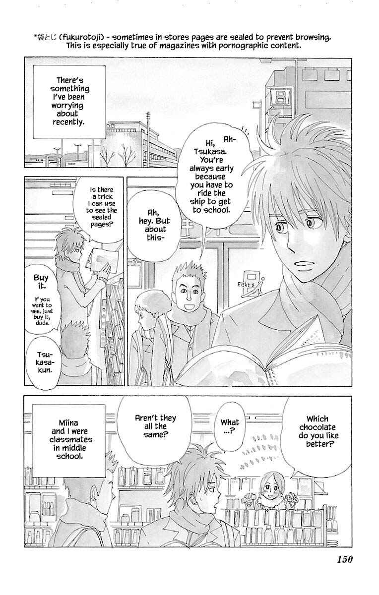 Page 4 Chapter 12.1 Amenashi Murayakuba Sangyouka Kenkan Kougakari