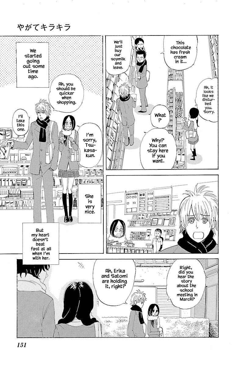 Page 5 Chapter 12.1 Amenashi Murayakuba Sangyouka Kenkan Kougakari