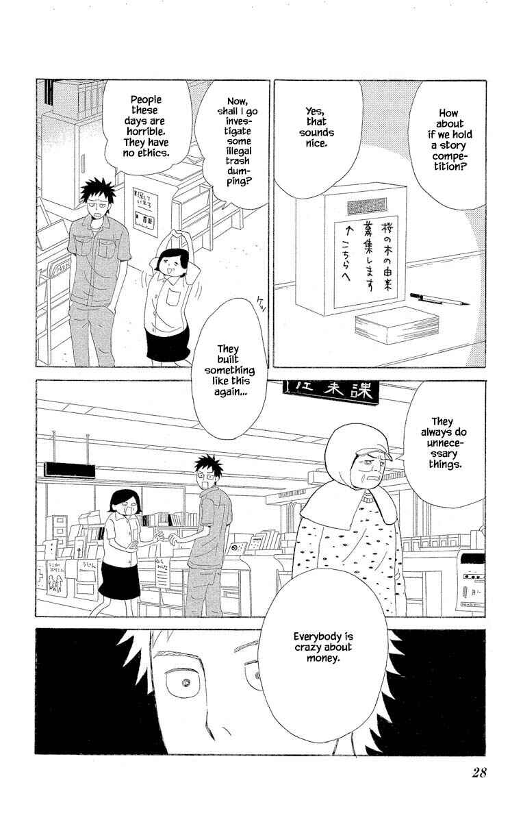 Page 12 Chapter 5.2 Amenashi Murayakuba Sangyouka Kenkan Kougakari