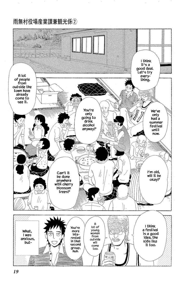 Page 3 Chapter 5.2 Amenashi Murayakuba Sangyouka Kenkan Kougakari