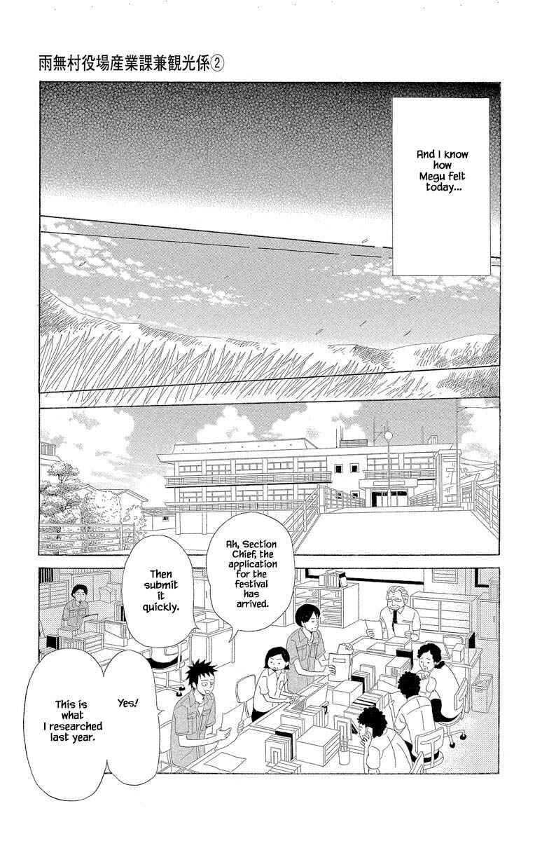 Page 9 Chapter 5.2 Amenashi Murayakuba Sangyouka Kenkan Kougakari
