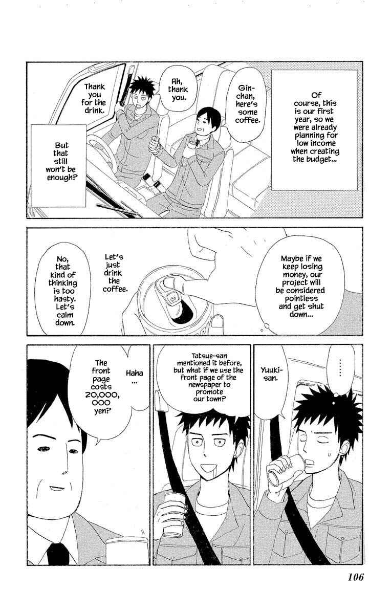 Page 11 Chapter 7.1 Amenashi Murayakuba Sangyouka Kenkan Kougakari