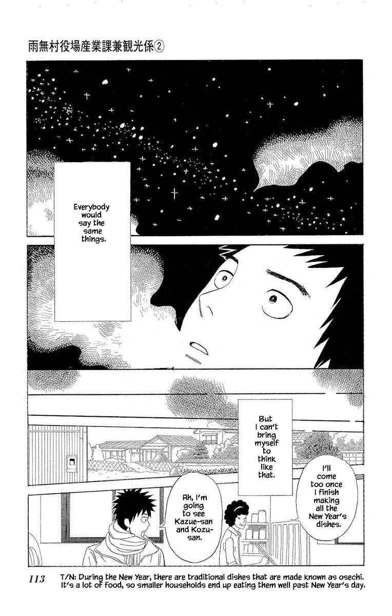 Page 18 Chapter 7.1 Amenashi Murayakuba Sangyouka Kenkan Kougakari