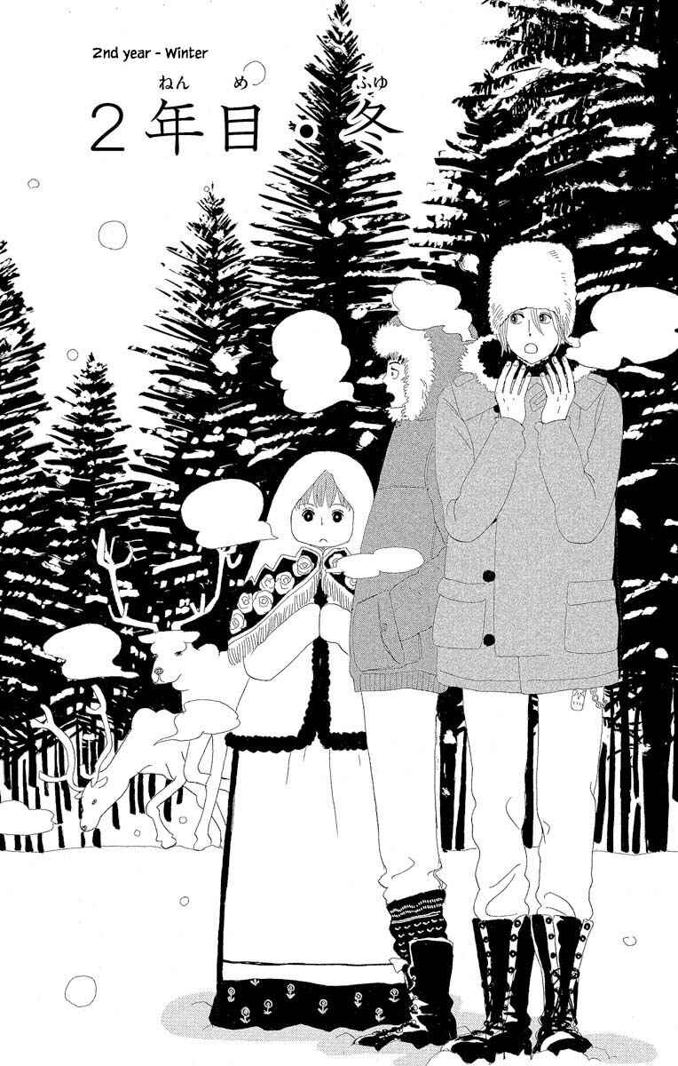 Page 2 Chapter 7.1 Amenashi Murayakuba Sangyouka Kenkan Kougakari