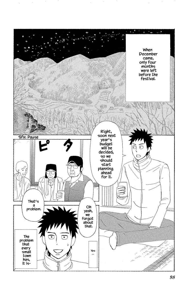Page 3 Chapter 7.1 Amenashi Murayakuba Sangyouka Kenkan Kougakari
