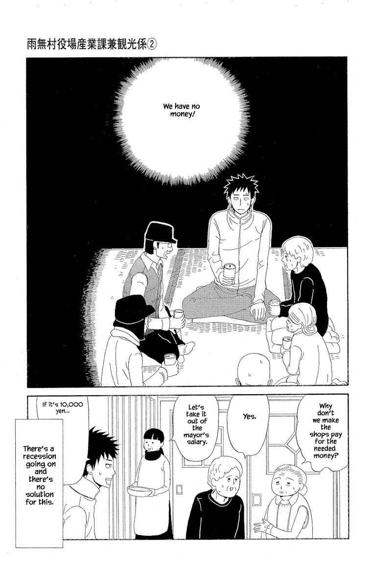 Page 4 Chapter 7.1 Amenashi Murayakuba Sangyouka Kenkan Kougakari