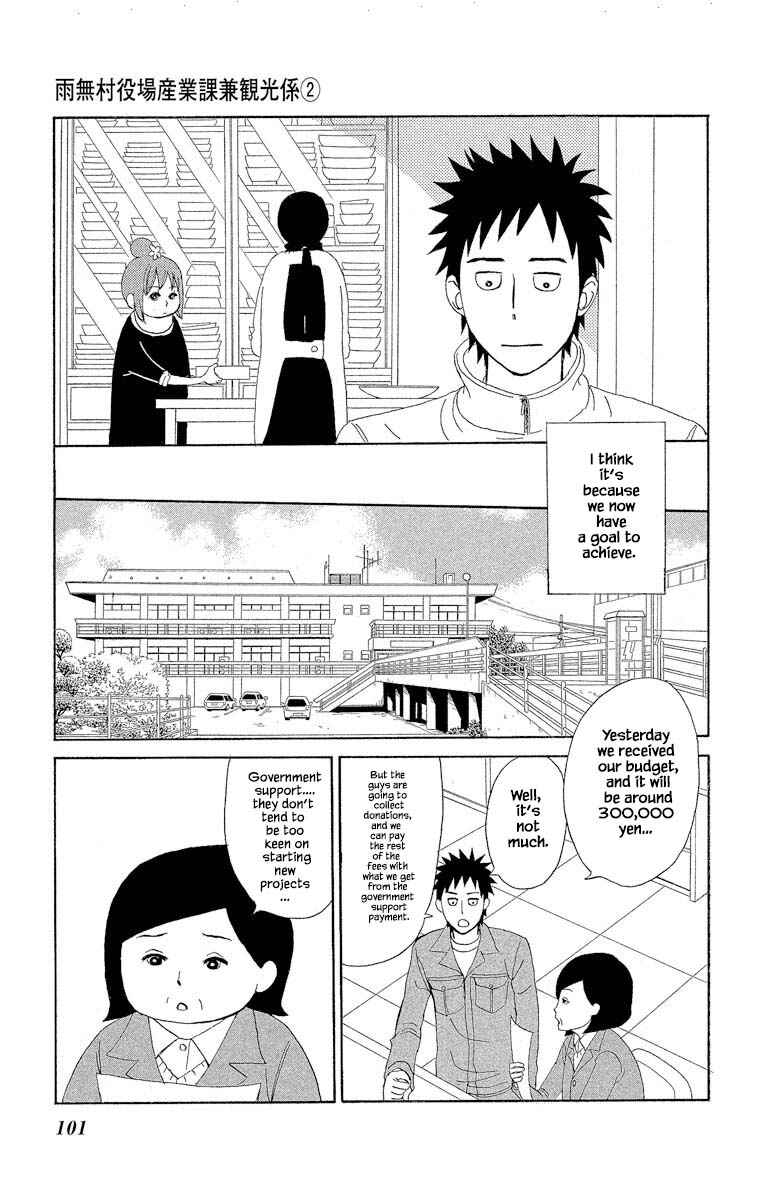 Page 6 Chapter 7.1 Amenashi Murayakuba Sangyouka Kenkan Kougakari