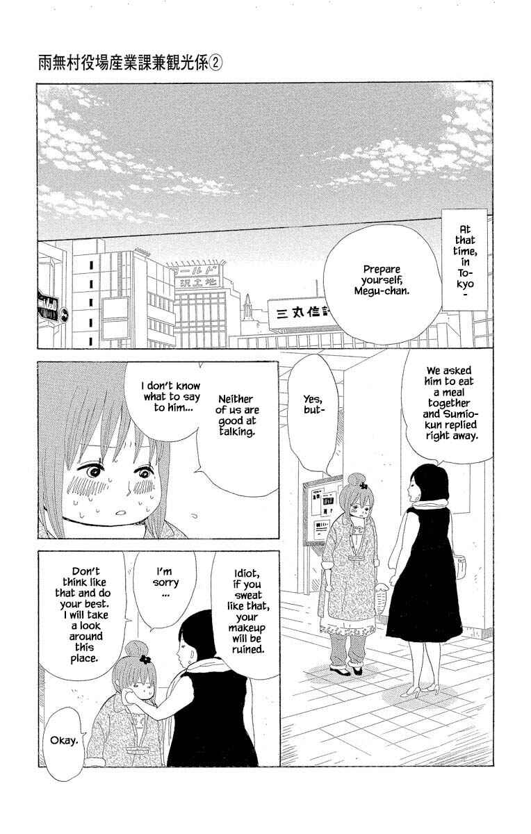 Page 10 Chapter 5.1 Amenashi Murayakuba Sangyouka Kenkan Kougakari