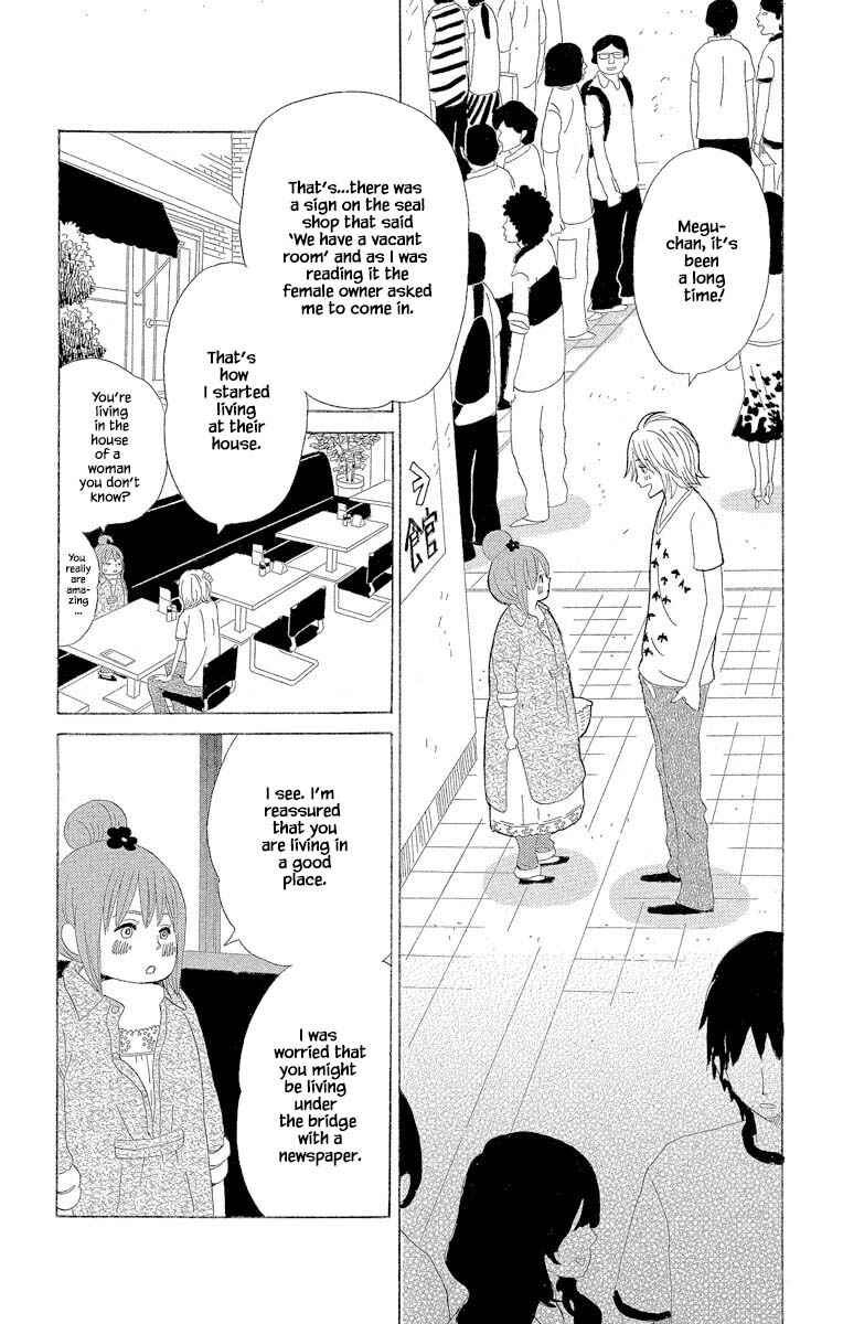 Page 13 Chapter 5.1 Amenashi Murayakuba Sangyouka Kenkan Kougakari
