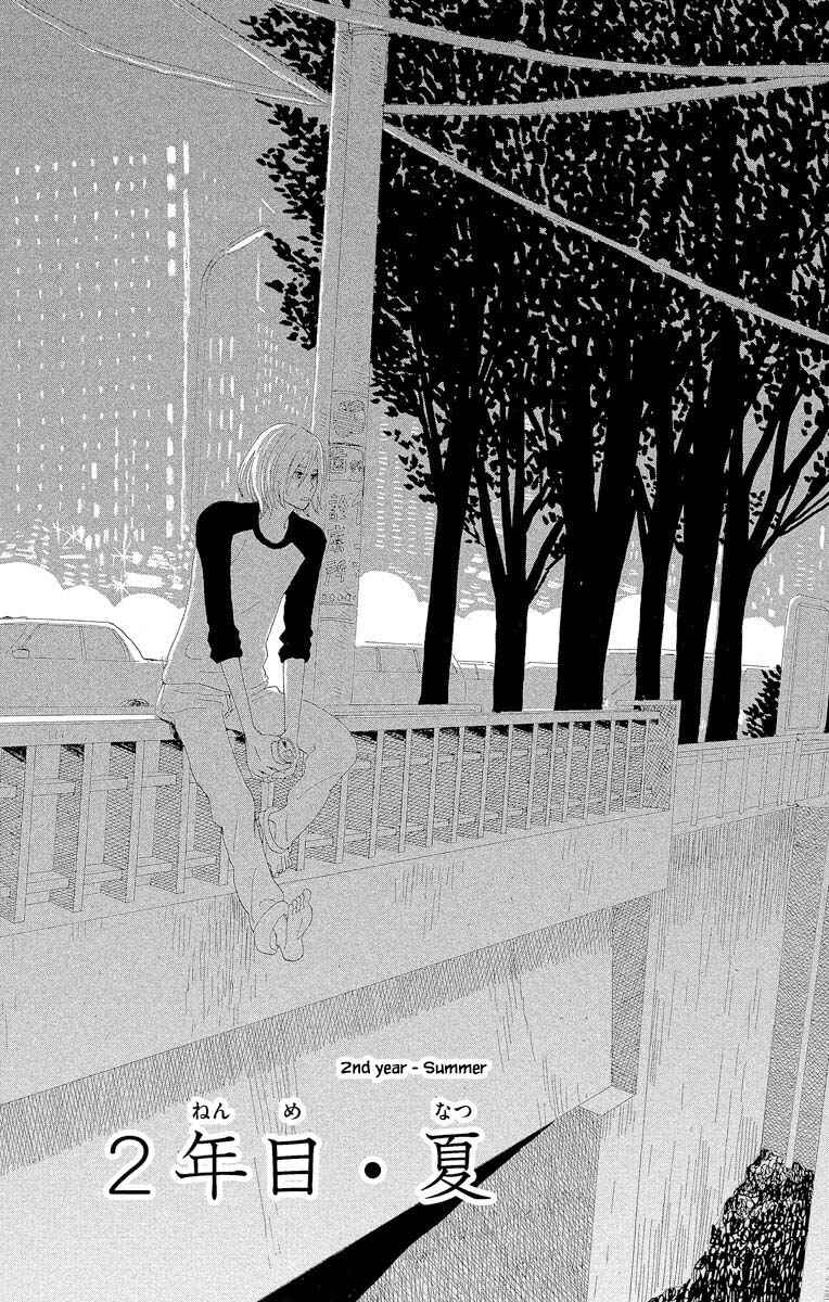 Page 6 Chapter 5.1 Amenashi Murayakuba Sangyouka Kenkan Kougakari