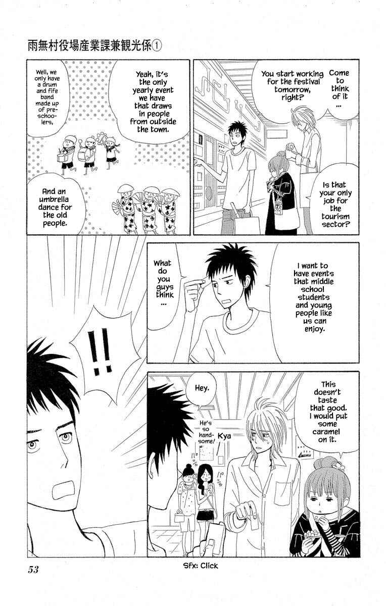 Page 12 Chapter 2.1 Amenashi Murayakuba Sangyouka Kenkan Kougakari
