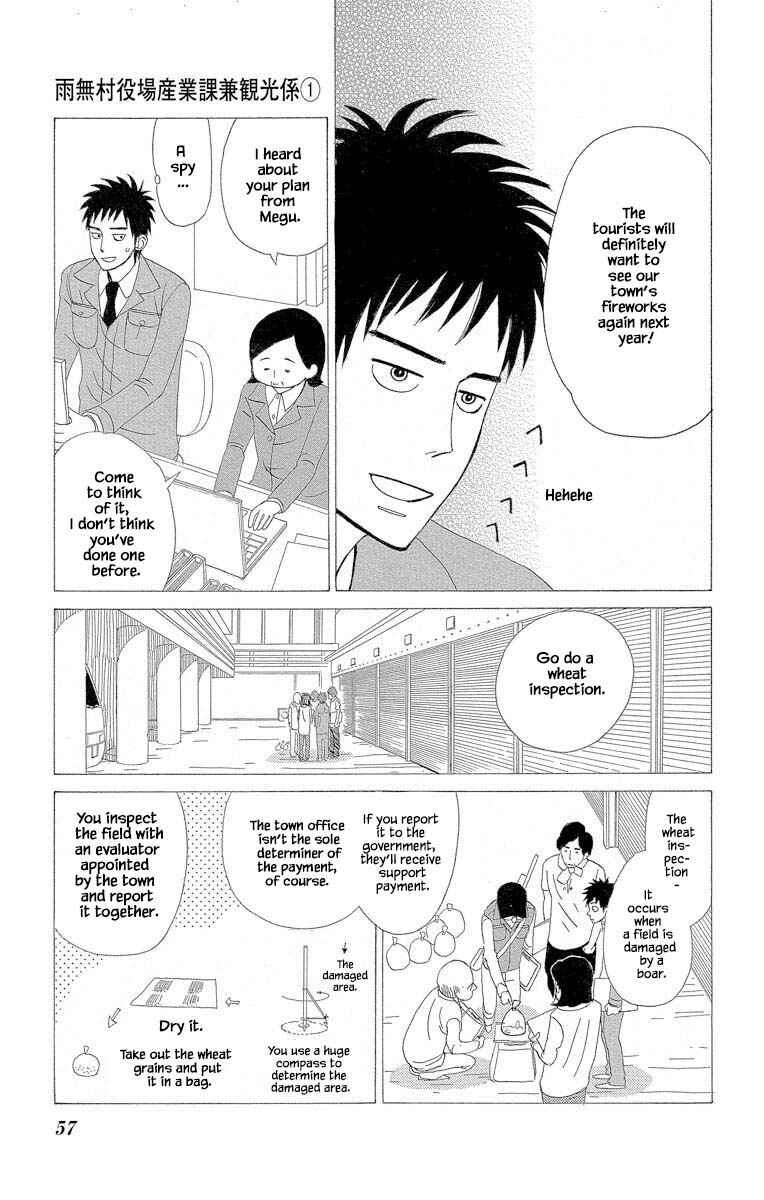 Page 16 Chapter 2.1 Amenashi Murayakuba Sangyouka Kenkan Kougakari