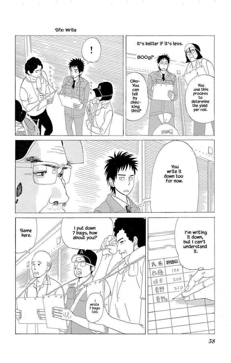 Page 17 Chapter 2.1 Amenashi Murayakuba Sangyouka Kenkan Kougakari