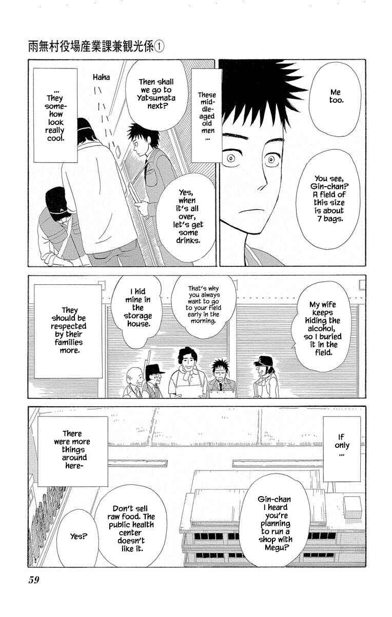 Page 18 Chapter 2.1 Amenashi Murayakuba Sangyouka Kenkan Kougakari