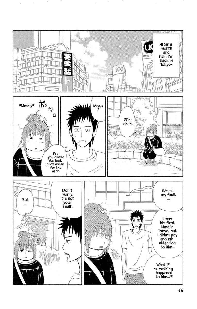 Page 5 Chapter 2.1 Amenashi Murayakuba Sangyouka Kenkan Kougakari