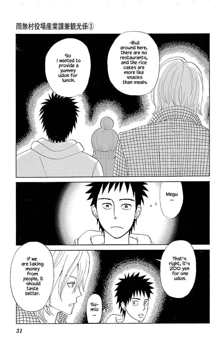 Page 15 Chapter 9.2 Amenashi Murayakuba Sangyouka Kenkan Kougakari