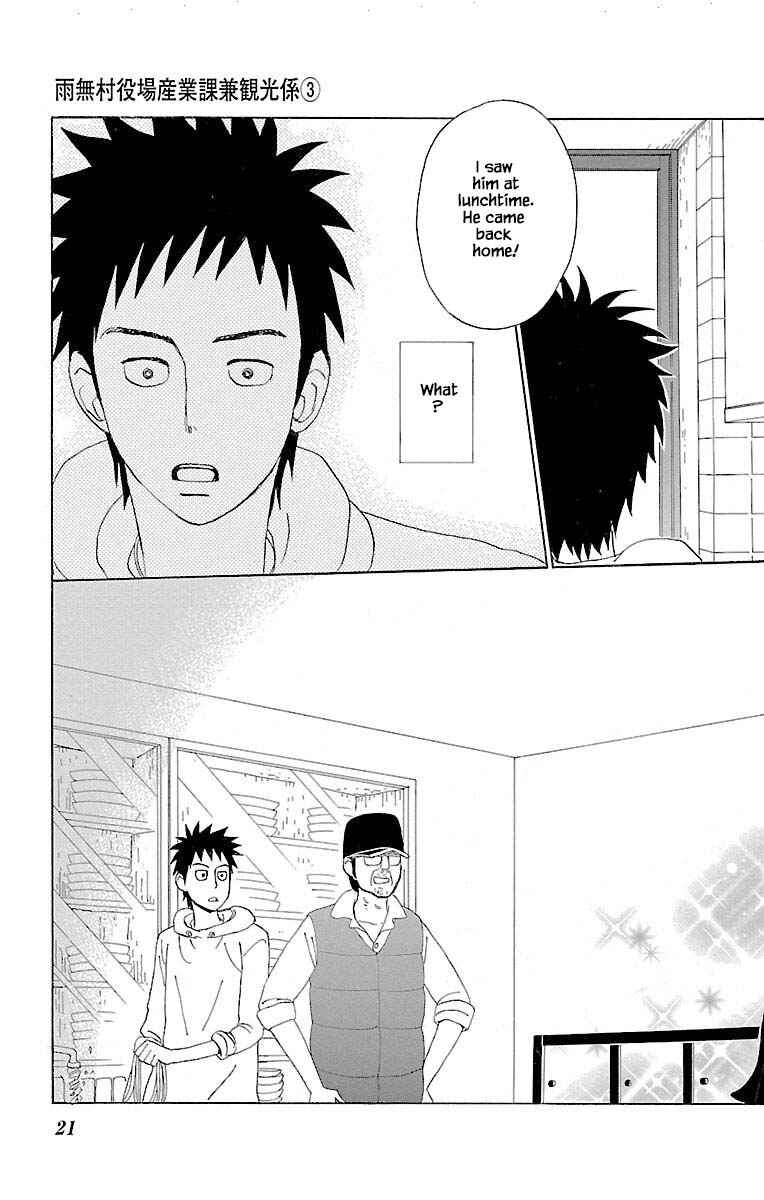 Page 5 Chapter 9.2 Amenashi Murayakuba Sangyouka Kenkan Kougakari