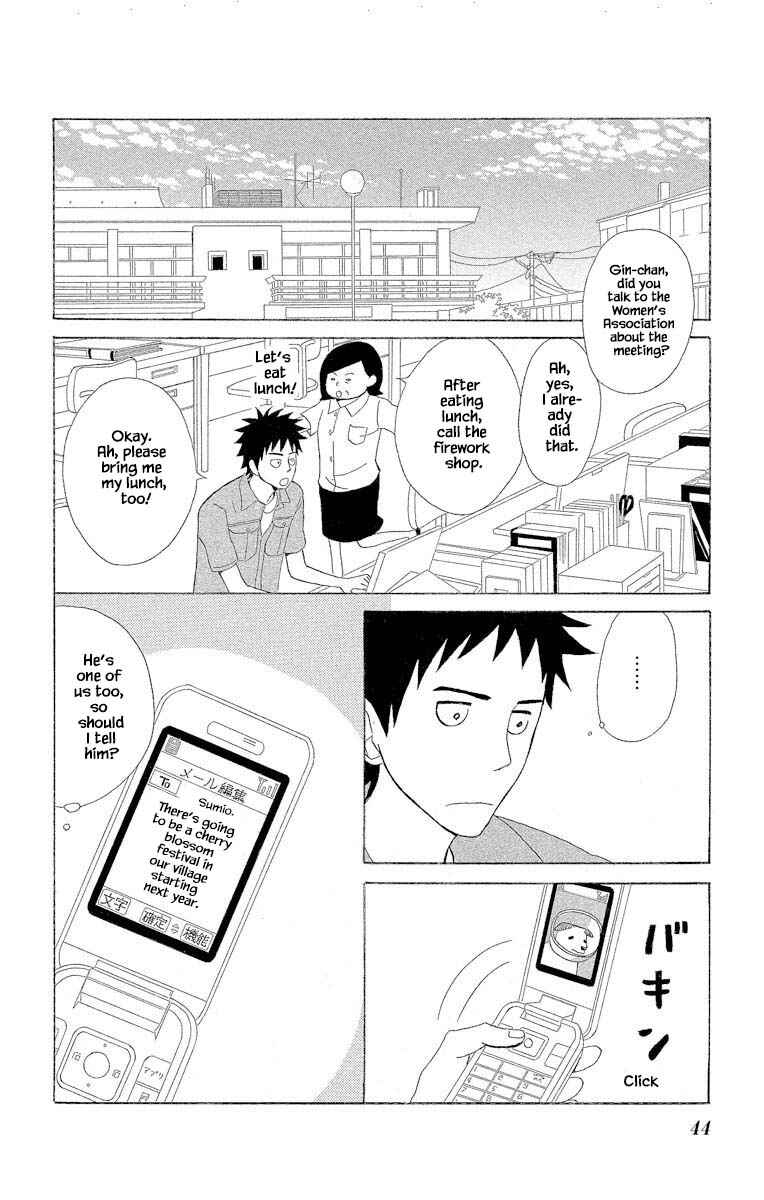 Page 12 Chapter 5.3 Amenashi Murayakuba Sangyouka Kenkan Kougakari