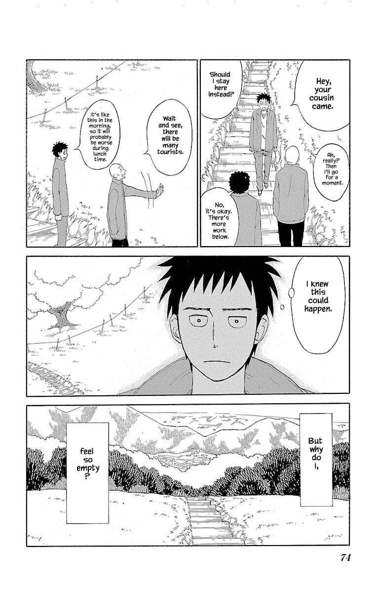 Page 12 Chapter 10.1 Amenashi Murayakuba Sangyouka Kenkan Kougakari