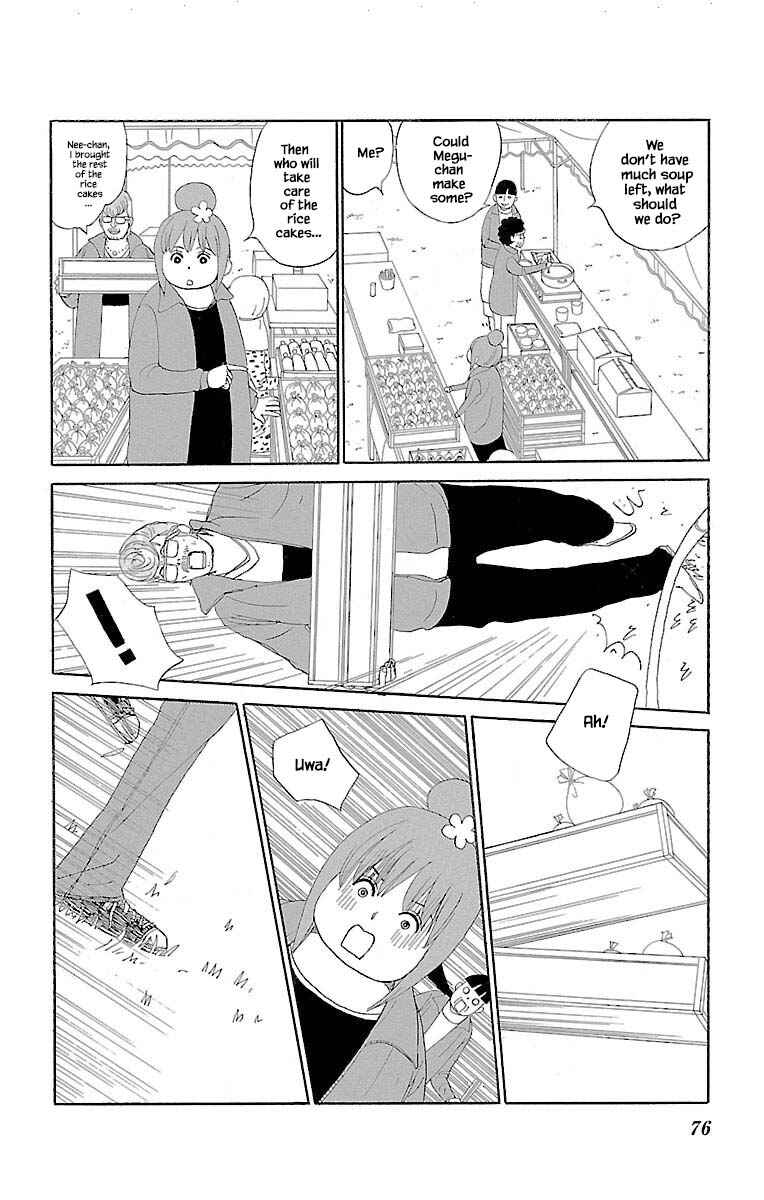 Page 14 Chapter 10.1 Amenashi Murayakuba Sangyouka Kenkan Kougakari